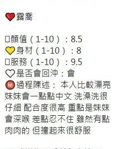 露喬客評-1.jpg