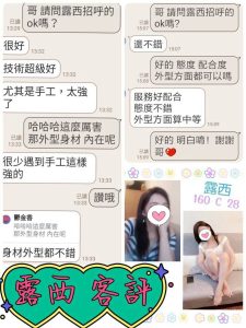 露西客評-1-2.jpg