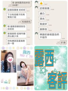 露西客評-2-2.jpg