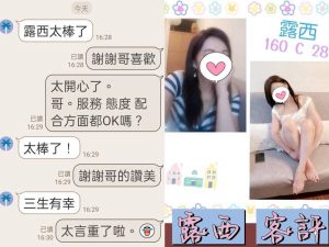 露西客評-3-1.jpg
