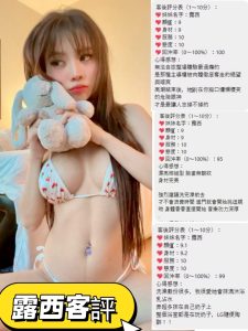 露西客評-7.jpg
