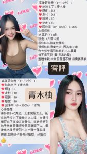青木柚客評-3.jpg