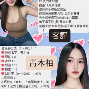 青木柚客評-3.jpg