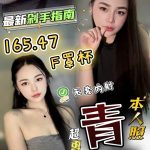 彰化定點茶 青檸 援交 - 小愛外送外約茶