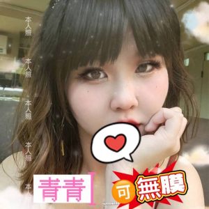 青青 桃園外送茶 - 小愛外送外約茶