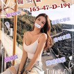 韓羽曼 新竹外送茶 - 小愛外送外約茶