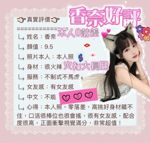 香奈客評-2-2.jpg