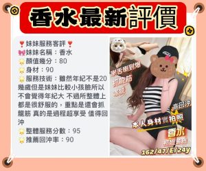 香水客評-2-3.jpg