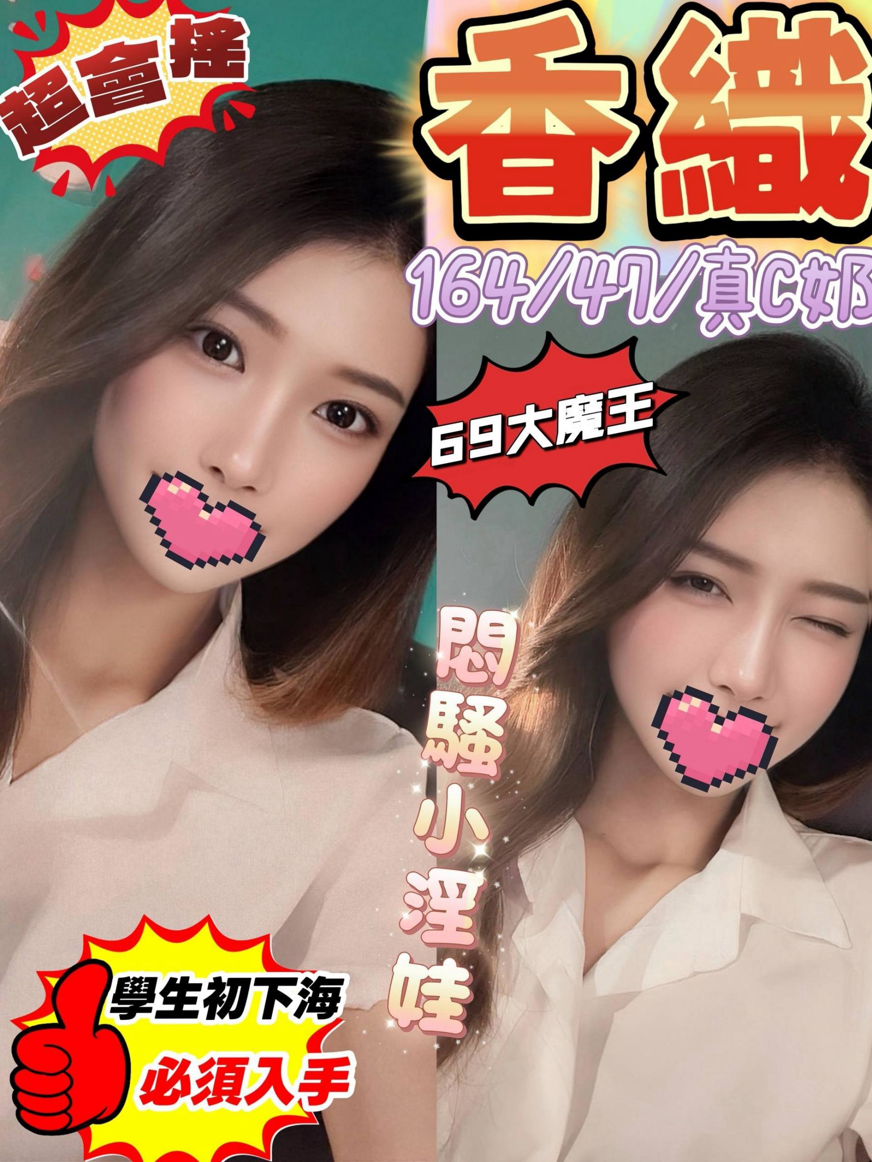 香織 香織 台中沙鹿定點茶 - 小愛外送外約茶