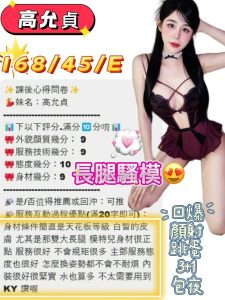高允貞客評-3-3.jpg