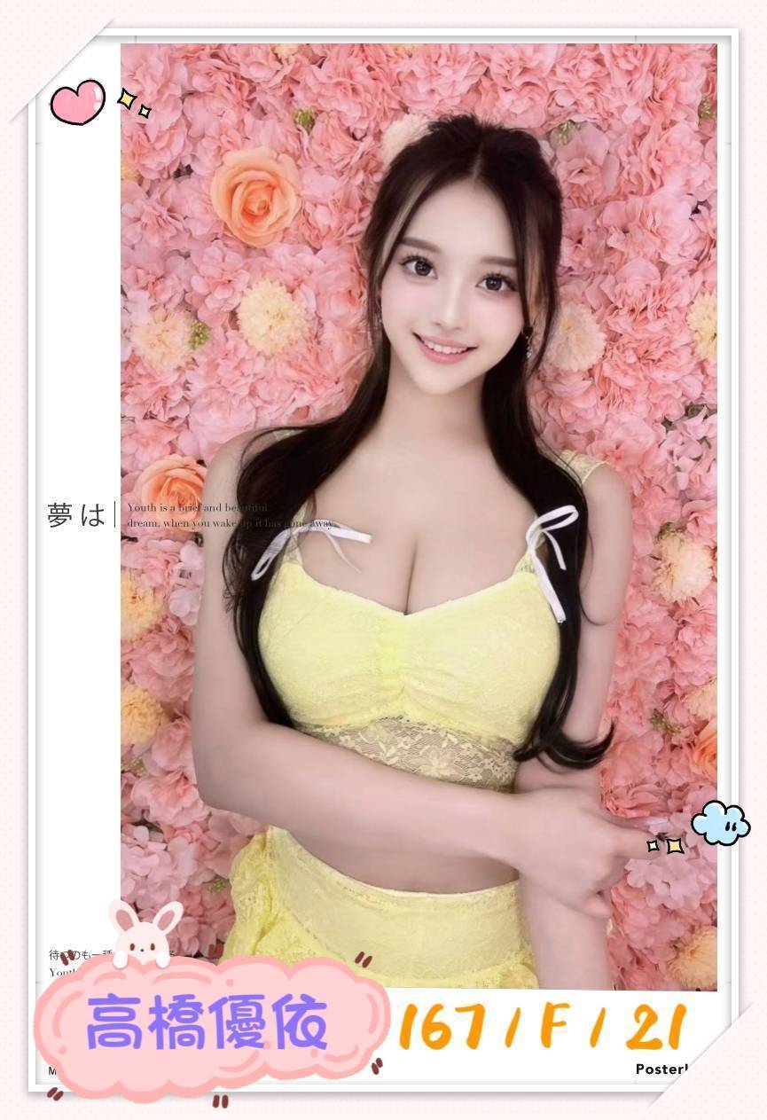 高橋優依-1 台中外送/定點茶 高橋優依 援交 - 小愛外送外約茶