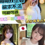 高橋幸子 台中北區定點/外送茶 - 小愛外送外約茶