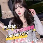魚敏敏-5.jpg