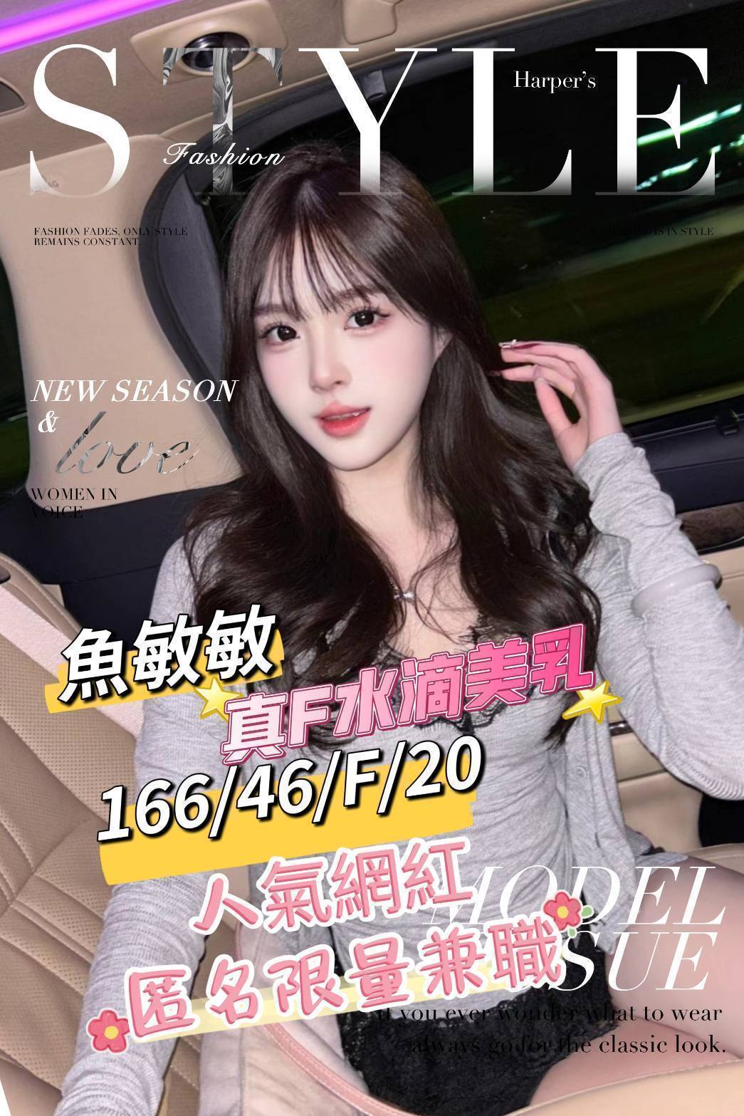 魚敏敏-5.jpg 魚敏敏-5.jpg
