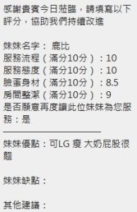 鹿比客評-5-4.jpg