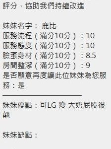 鹿比客評-5-4.jpg