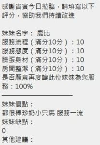 鹿比客評-6-4.jpg