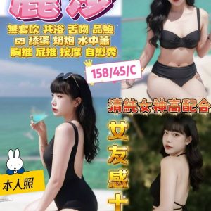 麗莎 花蓮市區定點茶 - 小愛外送外約茶
