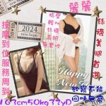 麗麗 新竹竹北定點茶 - 小愛外送外約茶