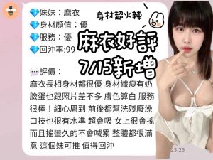 麻衣客評-1-2.jpg
