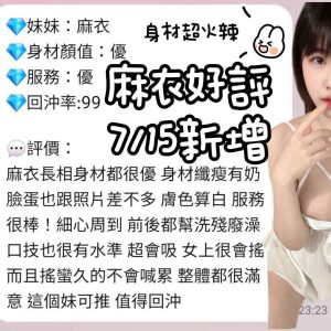 麻衣客評-1-2.jpg