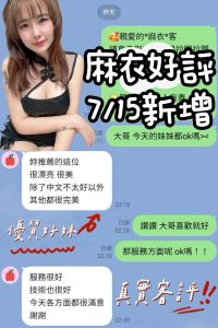 麻衣客評-2-2.jpg