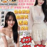麻豆 宜蘭羅東定點茶 - 小愛外送外約茶