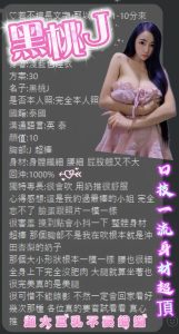 黑桃J客評-1-2.jpg