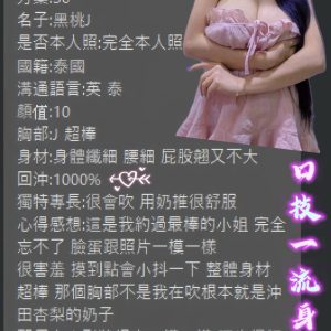 黑桃J客評-1-2.jpg