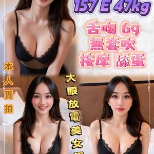 黛薇 新北市五股區定點茶 - 小愛外送外約茶