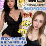 黛西 宜蘭礁溪鄉定點茶 - 小愛外送外約茶