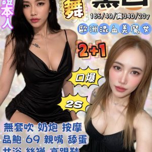 黛西 宜蘭礁溪鄉定點茶 - 小愛外送外約茶