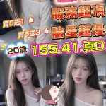 斗六 虎尾 西螺定點 台妹 越妹 馬來
