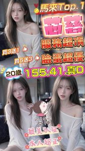 斗六 虎尾 西螺定點 台妹 越妹 馬來