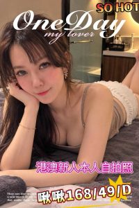 嘉義西區 東區定點 香港 越妹
