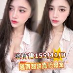 嘉義西區 東區定點 香港 越妹：圖片 3