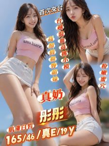 台南安南區 北區 中西區定點 台妹 港澳 越妹