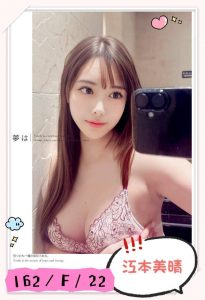 台北 台中外送 定點 日妹 台妹：圖片 5