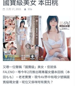 台北外送 台妹 日妹 韓妹