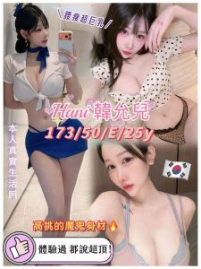 台北外送 台妹 日妹 韓妹：圖片 10