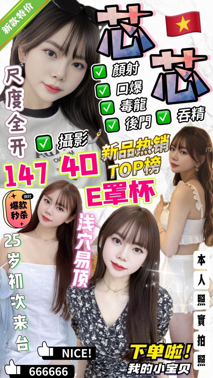 1791991471_0 台中西屯 豐原 太平 沙鹿 鹿港定點 越妹 馬來:圖片 1
