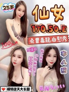 台中西屯 豐原 太平 沙鹿 鹿港定點 越妹 馬來:圖片 5