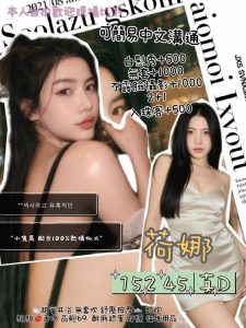 內湖 汐止定點 泰妹
