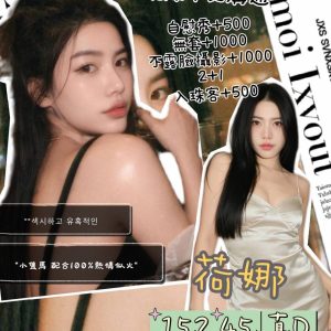 內湖 汐止定點 泰妹 - 小愛外送外約茶