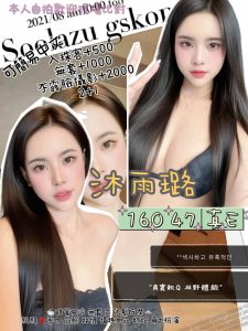 內湖 汐止定點 泰妹：圖片 2