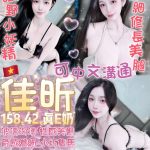 西門 中山定點 越妹 泰妹