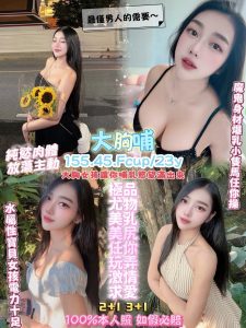 桃園 中壢定點 泰妹 越妹：圖片 2