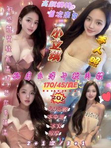 新竹金山街 北新街 西大路 經國路定點 港澳 越妹:圖片 3