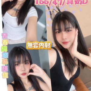 彰化定點 馬來 - 小愛外送外約茶