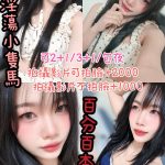 虎尾 斗六 麥寮定點  泰國